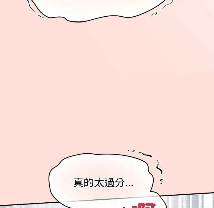 漫画《公主殿下要收种子啦！/公主抢孕大作战》第48话第108张图