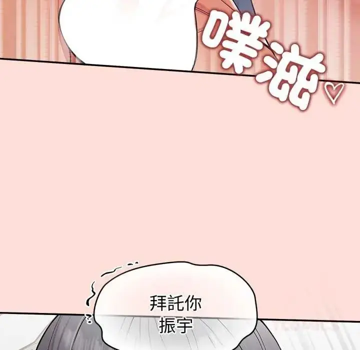 漫画《公主殿下要收种子啦！/公主抢孕大作战》第48话第111张图