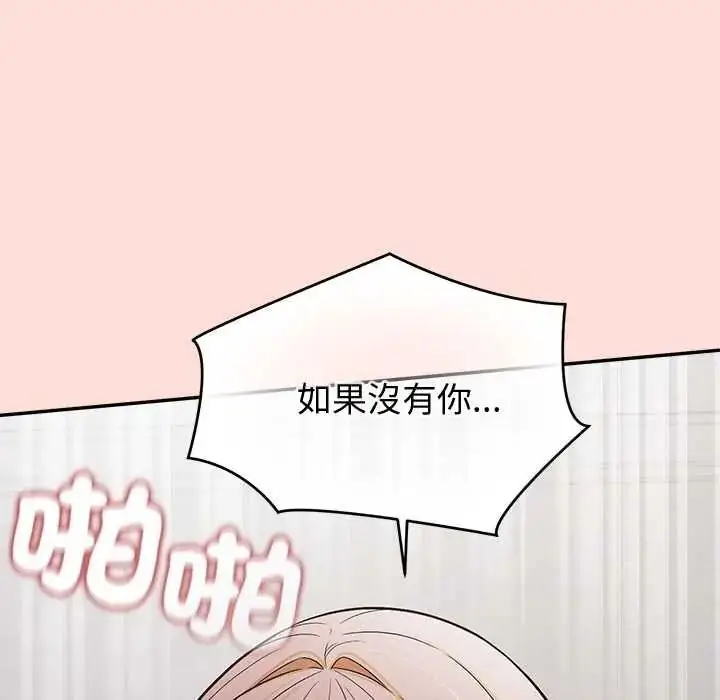 漫画《公主殿下要收种子啦！/公主抢孕大作战》第48话第113张图
