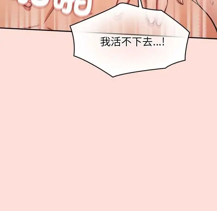 漫画《公主殿下要收种子啦！/公主抢孕大作战》第48话第116张图