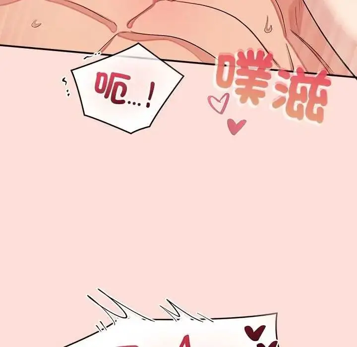 漫画《公主殿下要收种子啦！/公主抢孕大作战》第48话第118张图