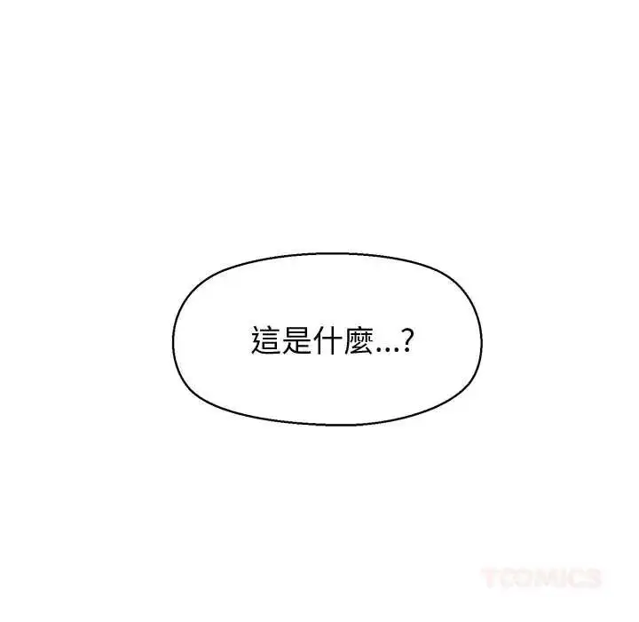 漫画《公主殿下要收种子啦！/公主抢孕大作战》第48话第12张图
