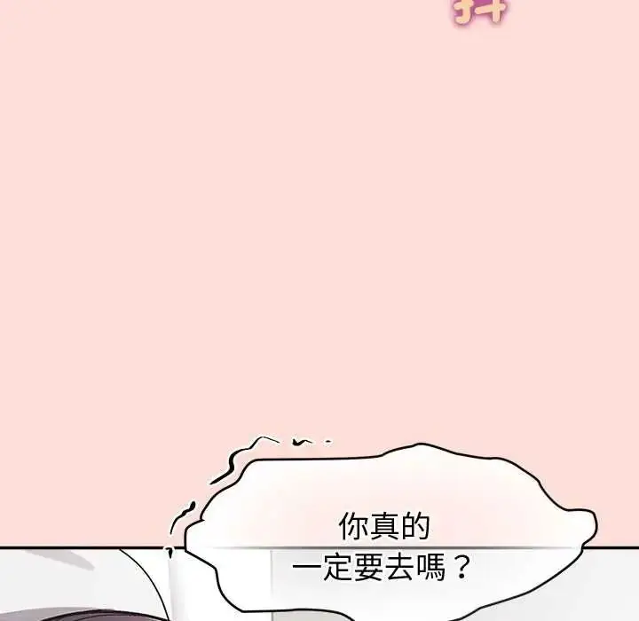 漫画《公主殿下要收种子啦！/公主抢孕大作战》第48话第124张图