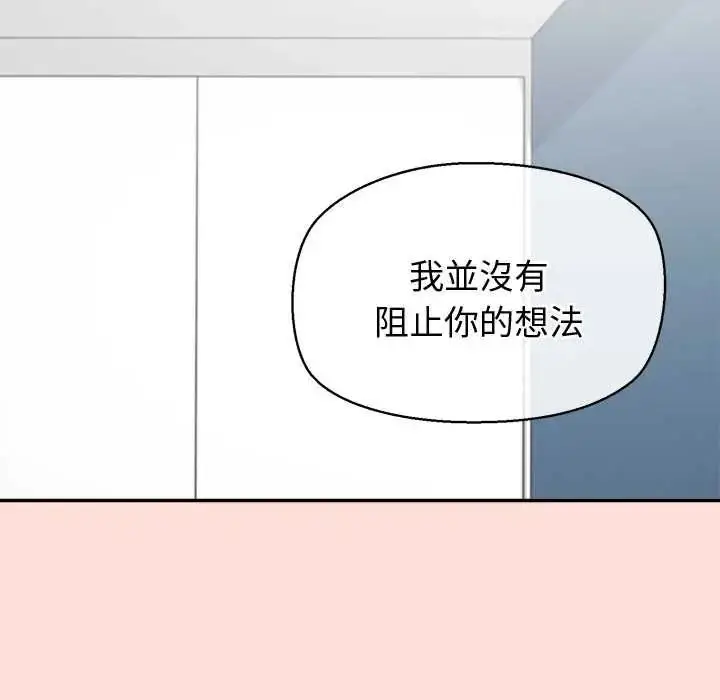 漫画《公主殿下要收种子啦！/公主抢孕大作战》第48话第128张图