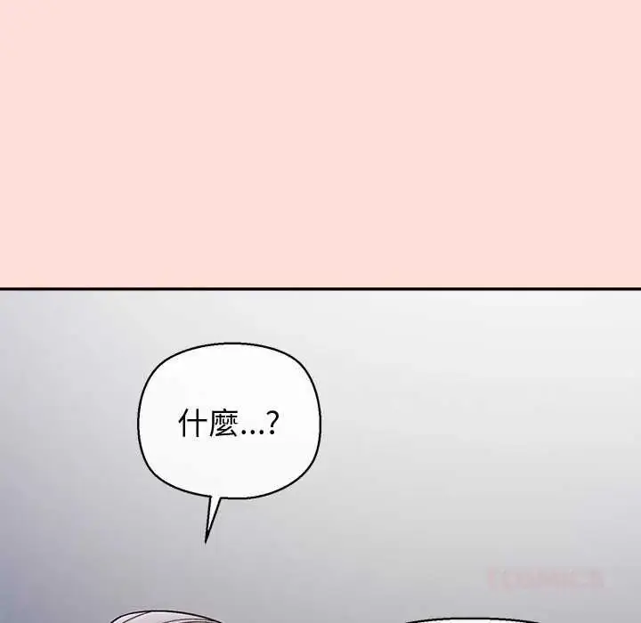漫画《公主殿下要收种子啦！/公主抢孕大作战》第48话第129张图