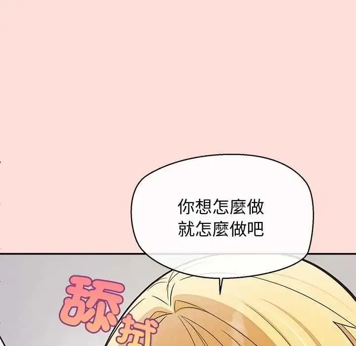 漫画《公主殿下要收种子啦！/公主抢孕大作战》第48话第132张图