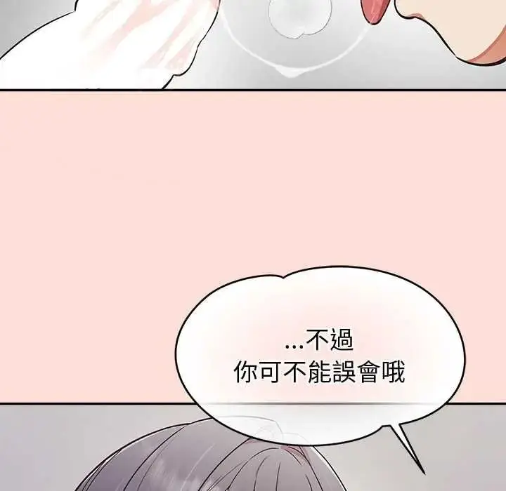 漫画《公主殿下要收种子啦！/公主抢孕大作战》第48话第140张图