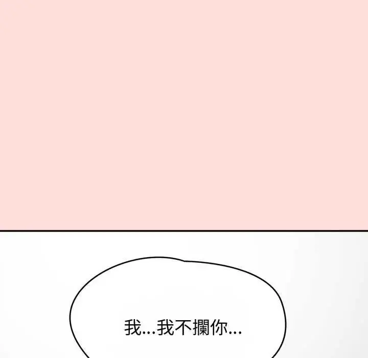 漫画《公主殿下要收种子啦！/公主抢孕大作战》第48话第142张图