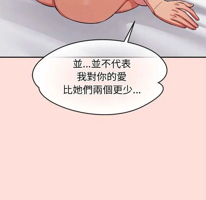 漫画《公主殿下要收种子啦！/公主抢孕大作战》第48话第145张图