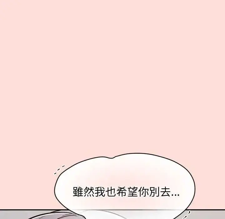 漫画《公主殿下要收种子啦！/公主抢孕大作战》第48话第146张图