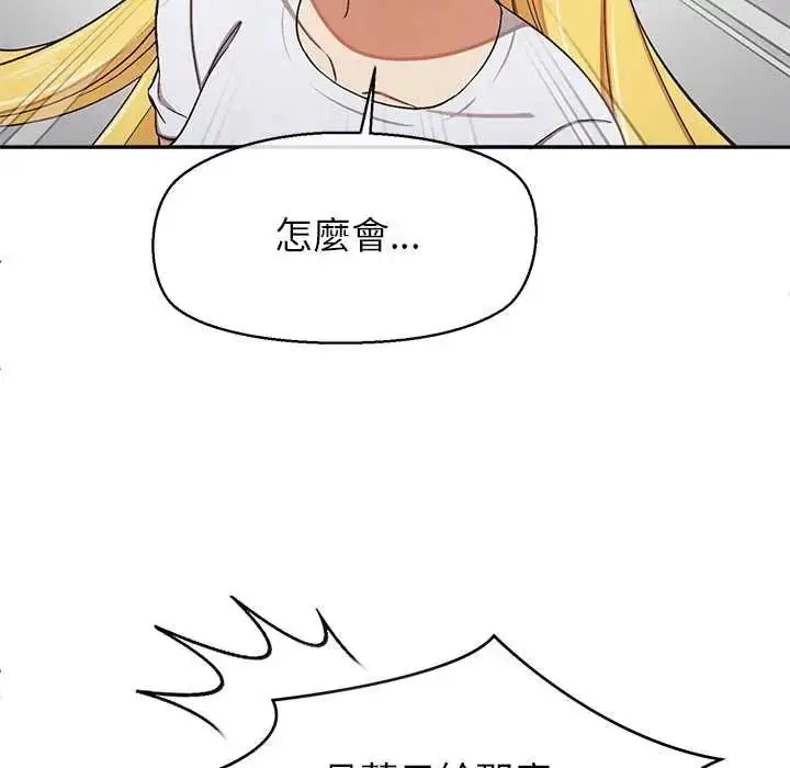 漫画《公主殿下要收种子啦！/公主抢孕大作战》第48话第19张图