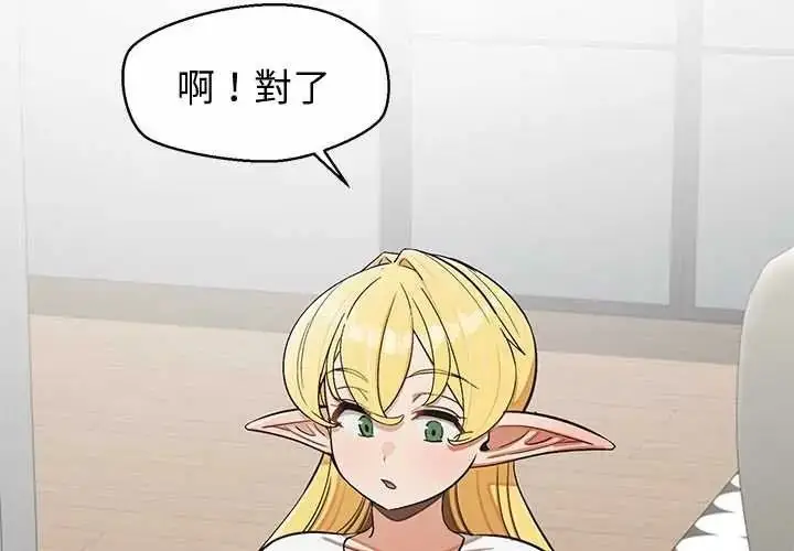 漫画《公主殿下要收种子啦！/公主抢孕大作战》第48话第2张图