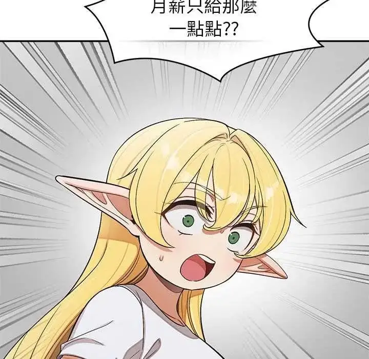 漫画《公主殿下要收种子啦！/公主抢孕大作战》第48话第20张图