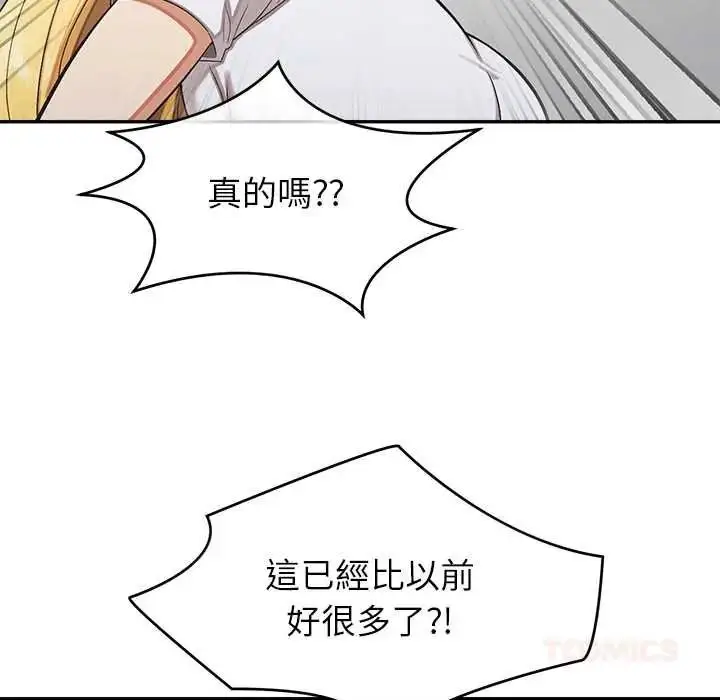 漫画《公主殿下要收种子啦！/公主抢孕大作战》第48话第21张图