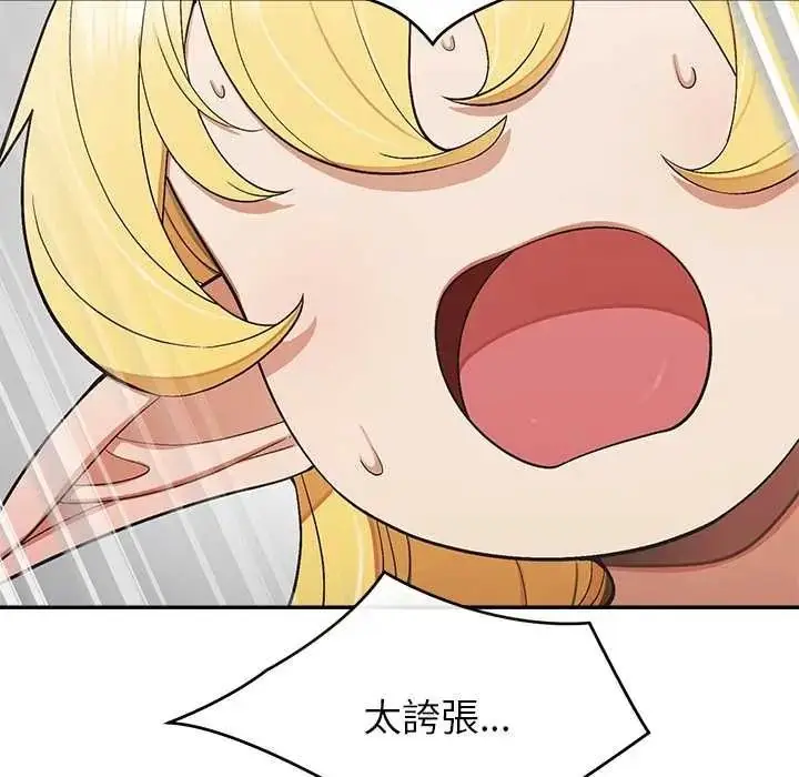 漫画《公主殿下要收种子啦！/公主抢孕大作战》第48话第22张图