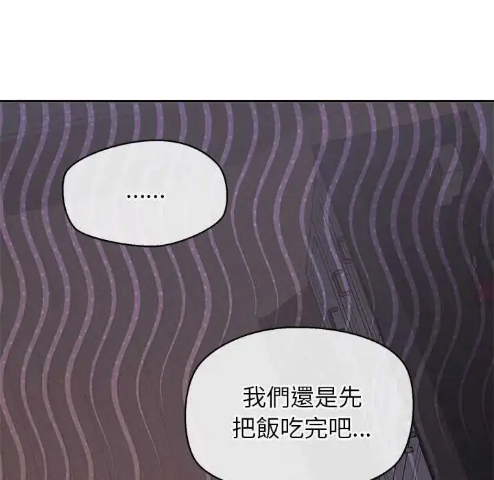 漫画《公主殿下要收种子啦！/公主抢孕大作战》第48话第24张图