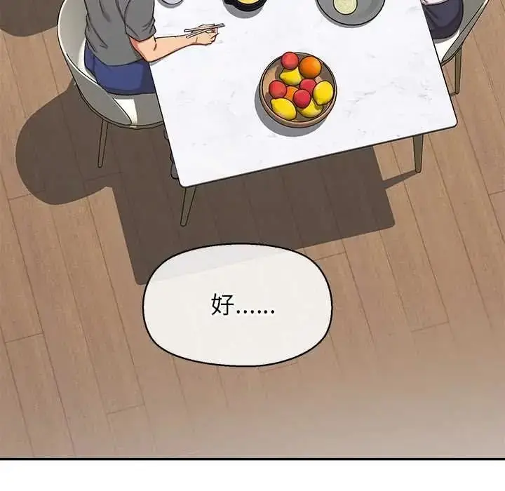 漫画《公主殿下要收种子啦！/公主抢孕大作战》第48话第26张图