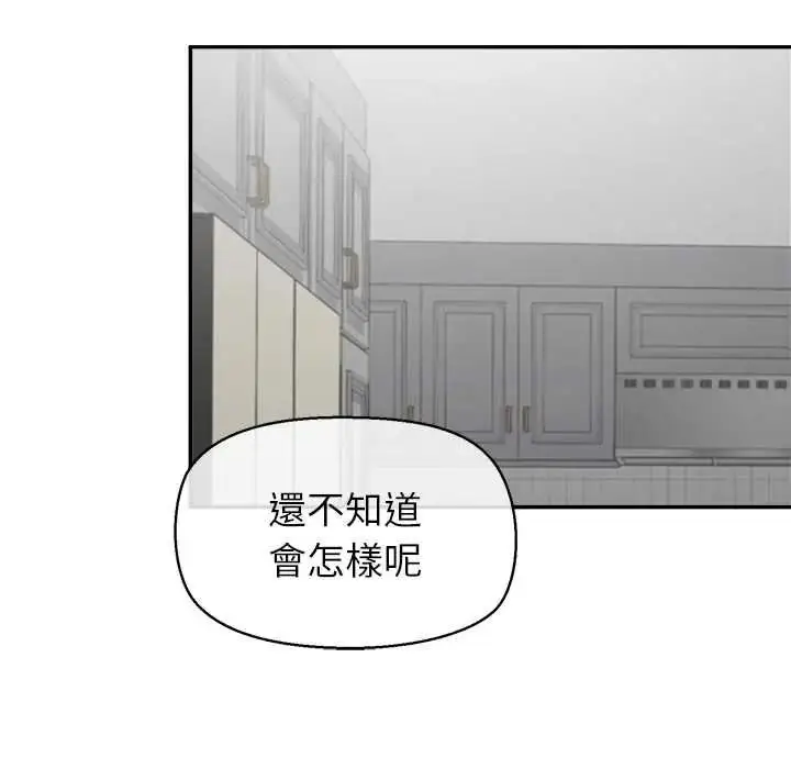 漫画《公主殿下要收种子啦！/公主抢孕大作战》第48话第28张图