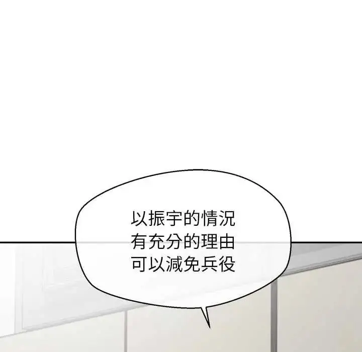 漫画《公主殿下要收种子啦！/公主抢孕大作战》第48话第29张图