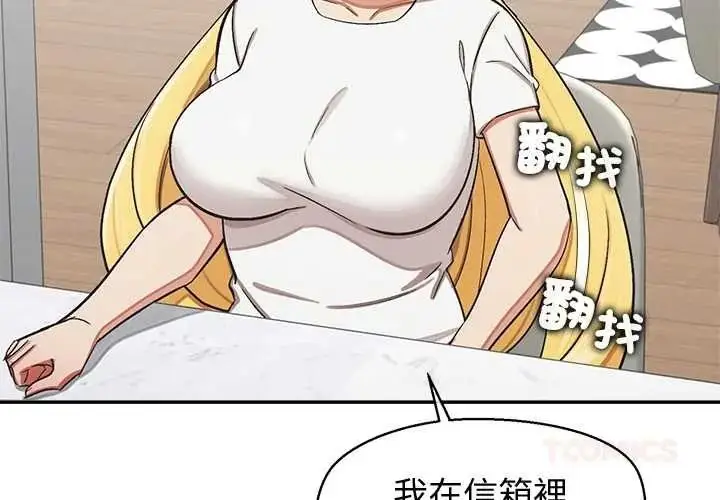 漫画《公主殿下要收种子啦！/公主抢孕大作战》第48话第3张图