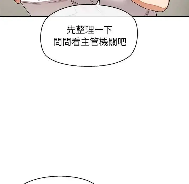 漫画《公主殿下要收种子啦！/公主抢孕大作战》第48话第31张图