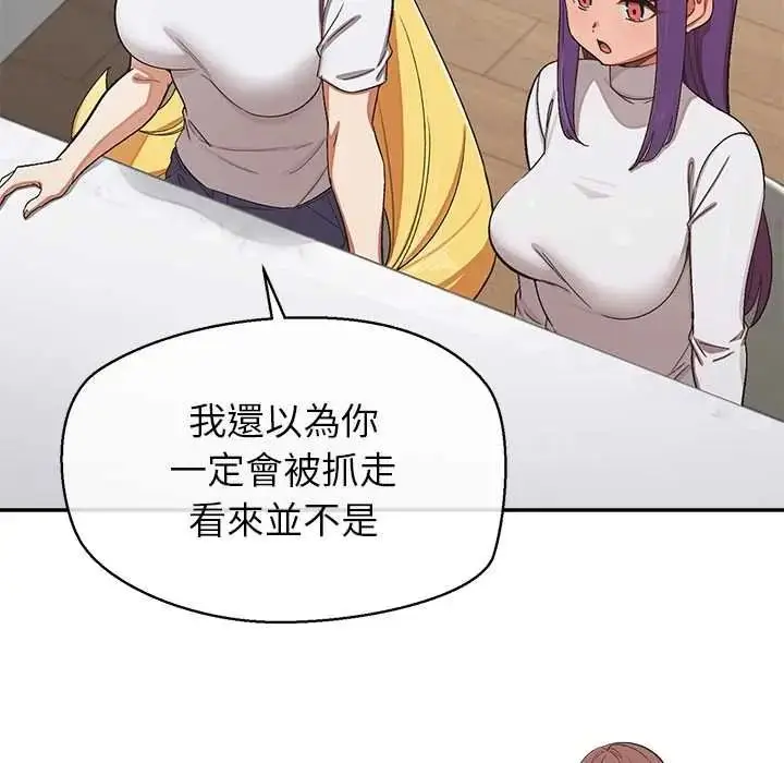 漫画《公主殿下要收种子啦！/公主抢孕大作战》第48话第33张图