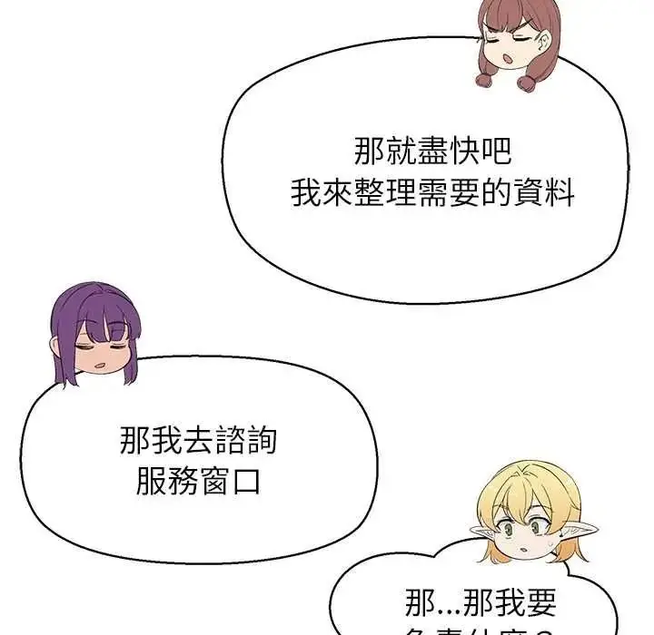 漫画《公主殿下要收种子啦！/公主抢孕大作战》第48话第34张图