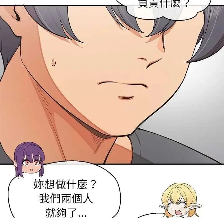 漫画《公主殿下要收种子啦！/公主抢孕大作战》第48话第35张图