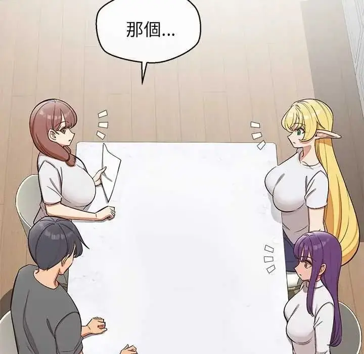 漫画《公主殿下要收种子啦！/公主抢孕大作战》第48话第37张图