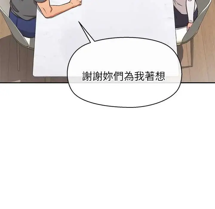 漫画《公主殿下要收种子啦！/公主抢孕大作战》第48话第38张图