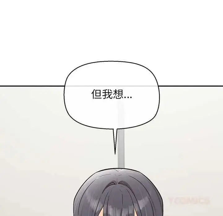 漫画《公主殿下要收种子啦！/公主抢孕大作战》第48话第39张图