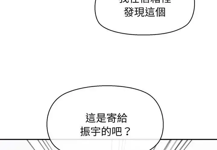 漫画《公主殿下要收种子啦！/公主抢孕大作战》第48话第4张图