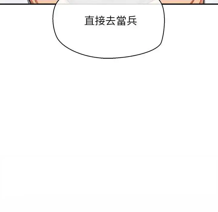 漫画《公主殿下要收种子啦！/公主抢孕大作战》第48话第41张图