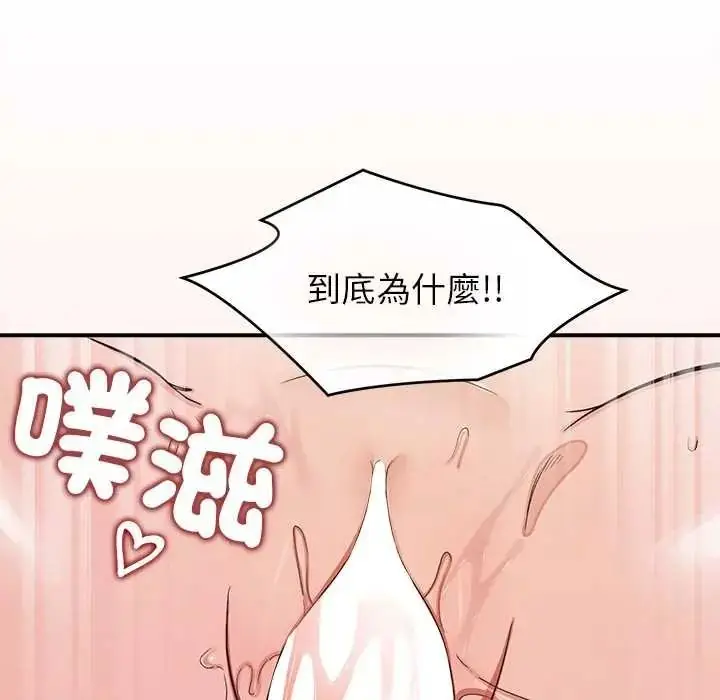 漫画《公主殿下要收种子啦！/公主抢孕大作战》第48话第42张图