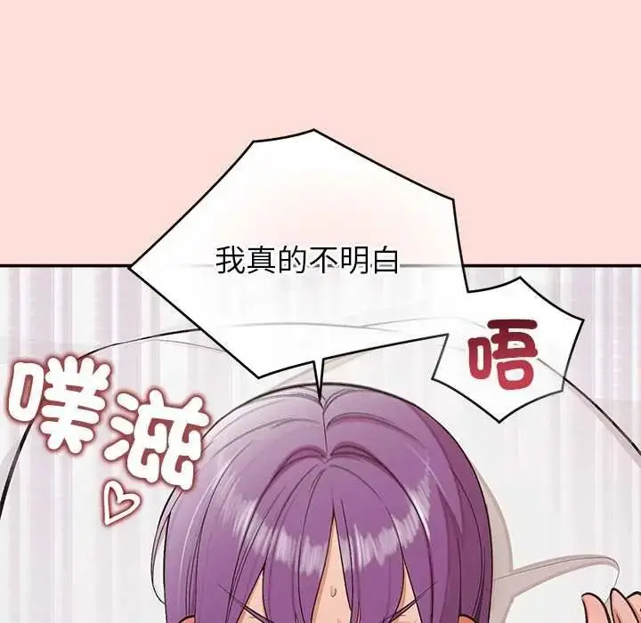 漫画《公主殿下要收种子啦！/公主抢孕大作战》第48话第44张图