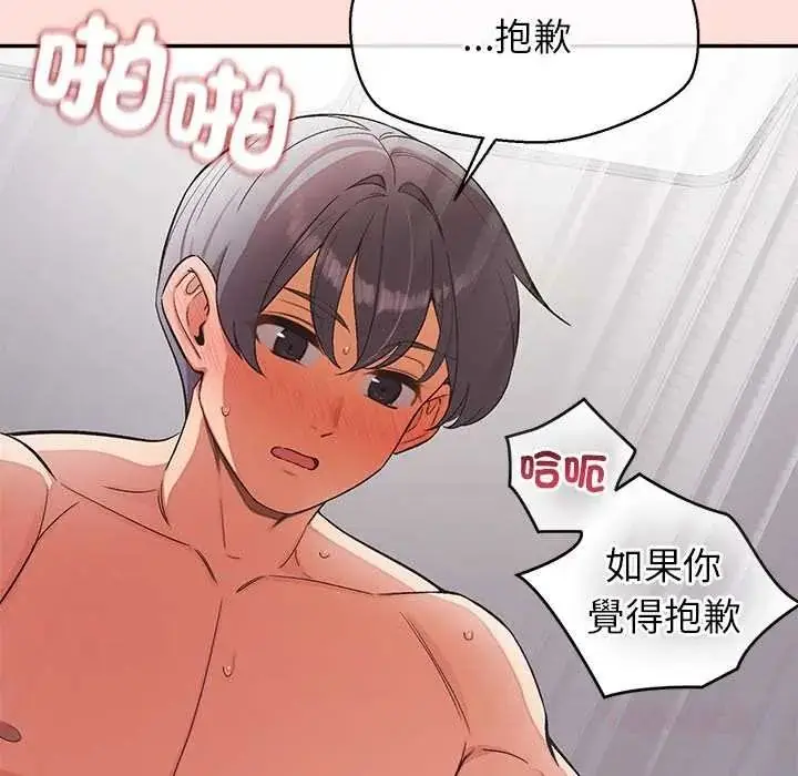 漫画《公主殿下要收种子啦！/公主抢孕大作战》第48话第48张图