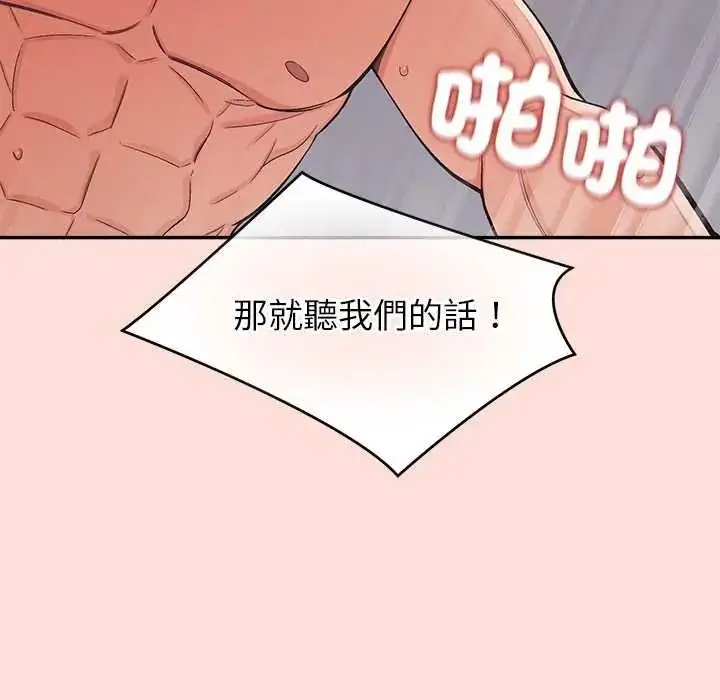 漫画《公主殿下要收种子啦！/公主抢孕大作战》第48话第49张图