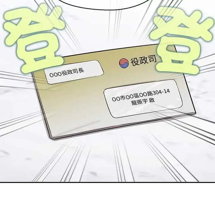 漫画《公主殿下要收种子啦！/公主抢孕大作战》第48话第5张图
