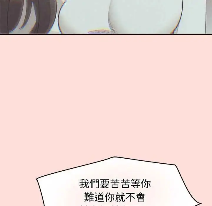 漫画《公主殿下要收种子啦！/公主抢孕大作战》第48话第54张图