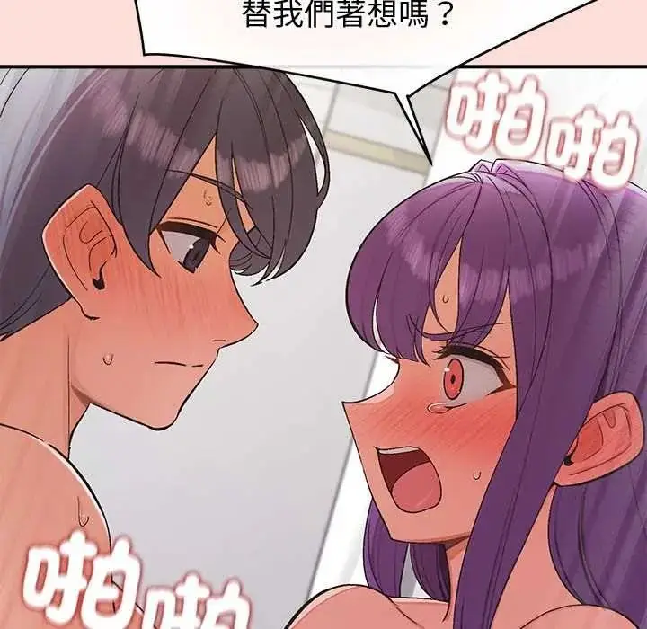 漫画《公主殿下要收种子啦！/公主抢孕大作战》第48话第55张图