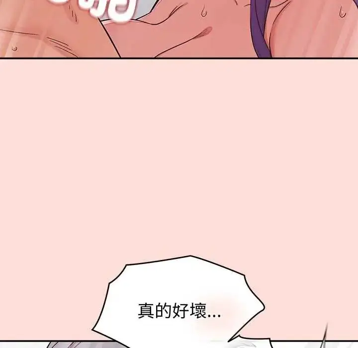 漫画《公主殿下要收种子啦！/公主抢孕大作战》第48话第56张图