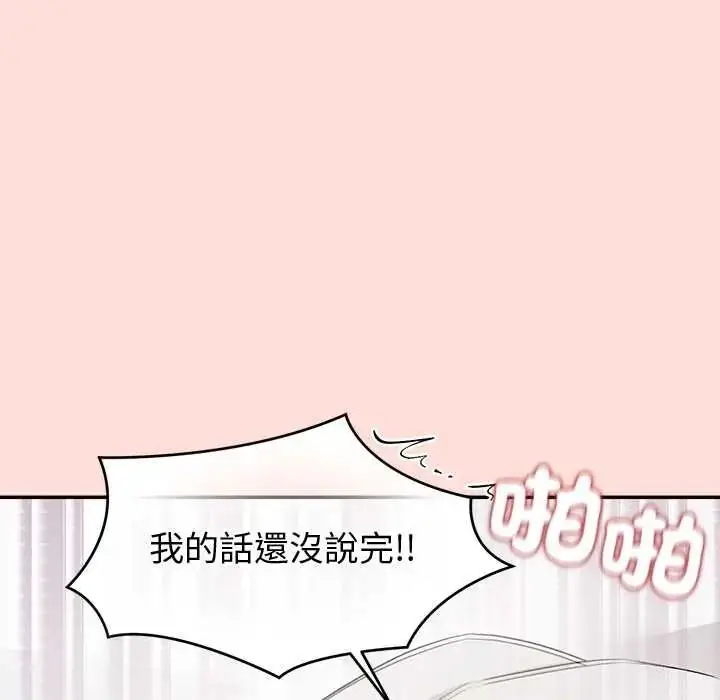 漫画《公主殿下要收种子啦！/公主抢孕大作战》第48话第64张图