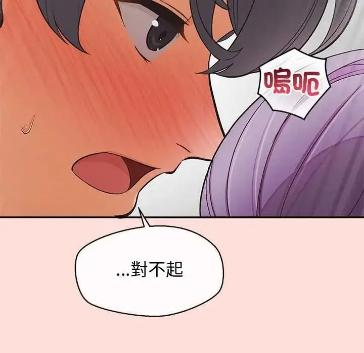 漫画《公主殿下要收种子啦！/公主抢孕大作战》第48话第69张图