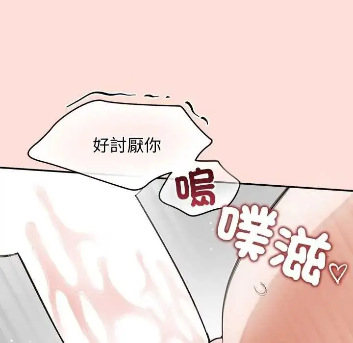 漫画《公主殿下要收种子啦！/公主抢孕大作战》第48话第72张图