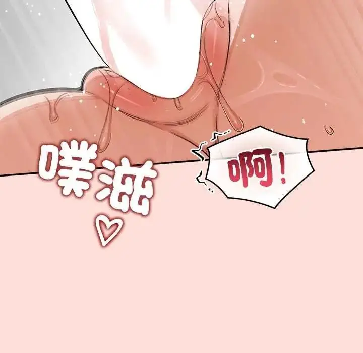 漫画《公主殿下要收种子啦！/公主抢孕大作战》第48话第73张图
