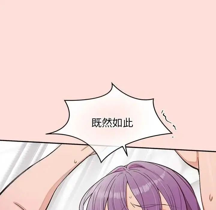 漫画《公主殿下要收种子啦！/公主抢孕大作战》第48话第74张图