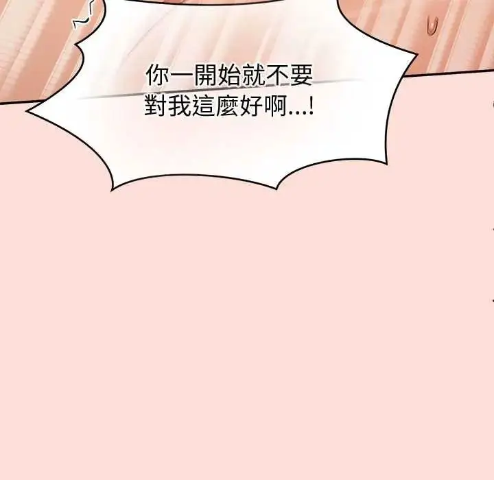 漫画《公主殿下要收种子啦！/公主抢孕大作战》第48话第77张图