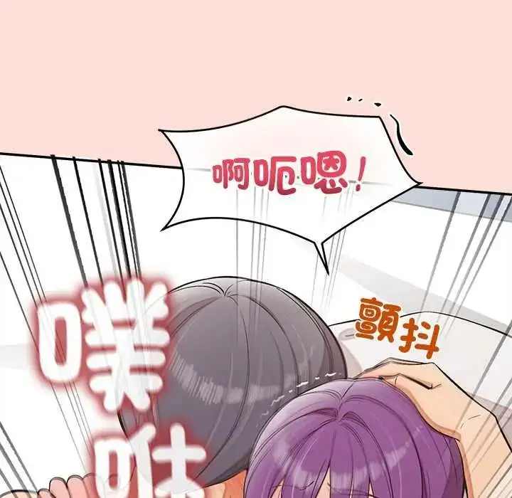 漫画《公主殿下要收种子啦！/公主抢孕大作战》第48话第78张图