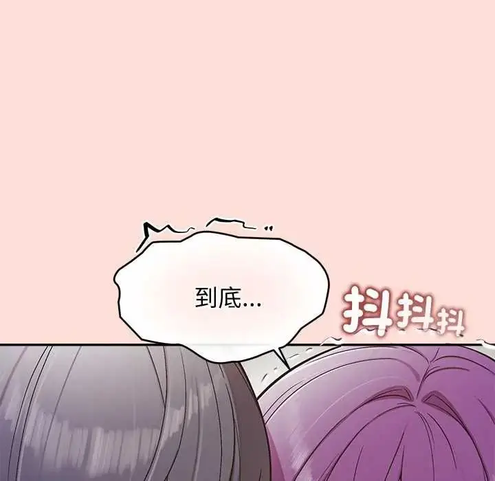 漫画《公主殿下要收种子啦！/公主抢孕大作战》第48话第82张图