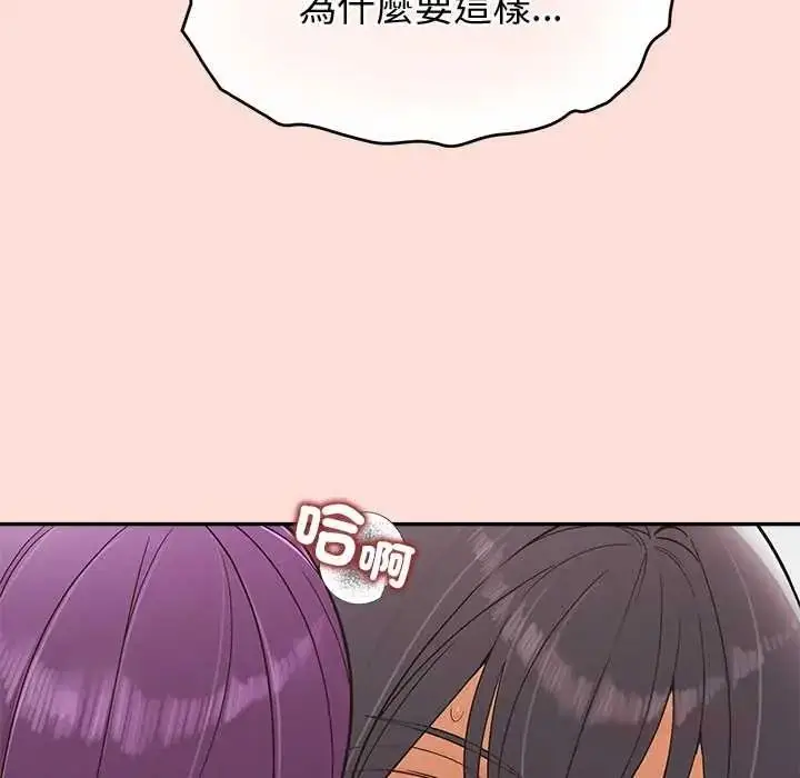 漫画《公主殿下要收种子啦！/公主抢孕大作战》第48话第84张图